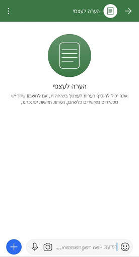 messenger nehorai screenshot 3