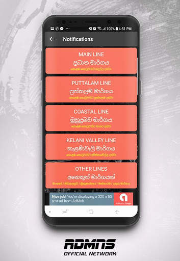 RDMNS.LK screenshot 3