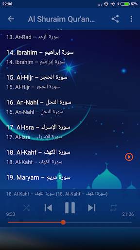 Shuraim Quran Mp3 30 Juz Offline screenshot 3
