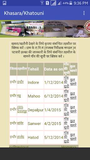 MP BhuAbhilekh screenshot 6