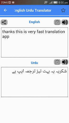 English Urdu Voice Translator screenshot 4