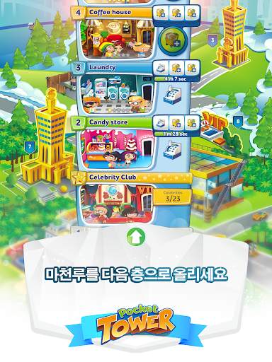 Pocket Tower: 프렌즈타워 및 마이홈 screenshot 8