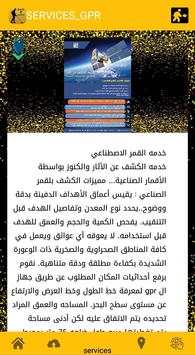أجهزة كشف الذهب GPR 3 تصوير الشاشة