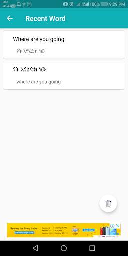 English Amharic Translator скриншот 6