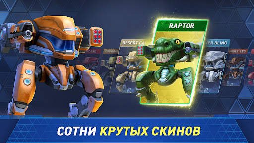 Mech Arena скриншот 2