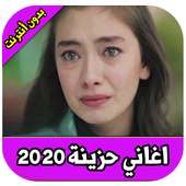 اغاني حزينة on 9Apps