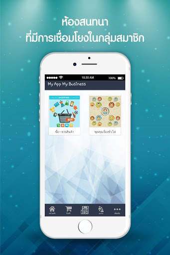 My App My Business screenshot 7