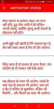 All in one hindi shayari 2020 (हिन्दी शायरी 2020) 7 تصوير الشاشة