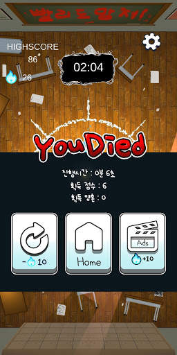 요괴교실 screenshot 6