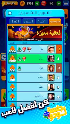 Jalsat LUDO جلسة لودو screenshot 3
