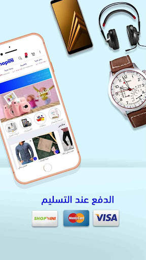 Shopini 5 تصوير الشاشة