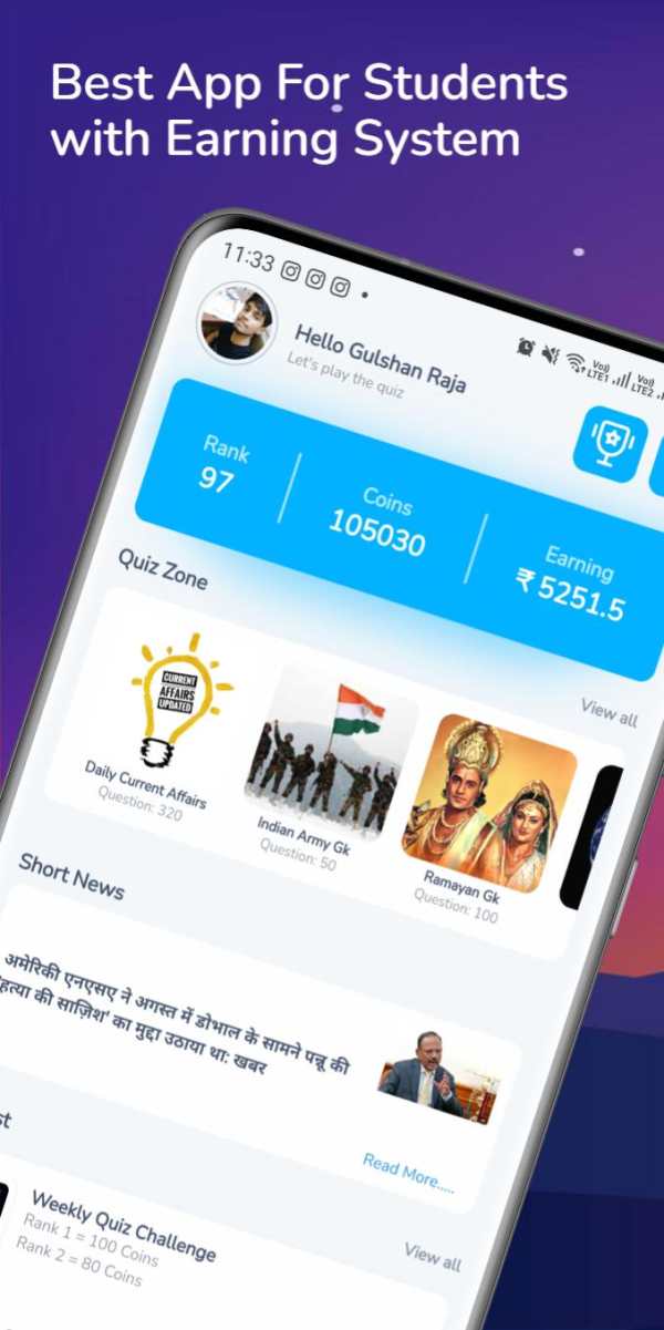Quizzo - Khelo or Jeeto screenshot 1