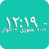 Urdu Speaking Clock on 9Apps
