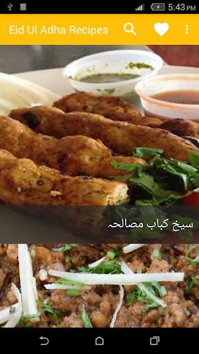 Urdu Eid Ul Adha Recipes screenshot 2
