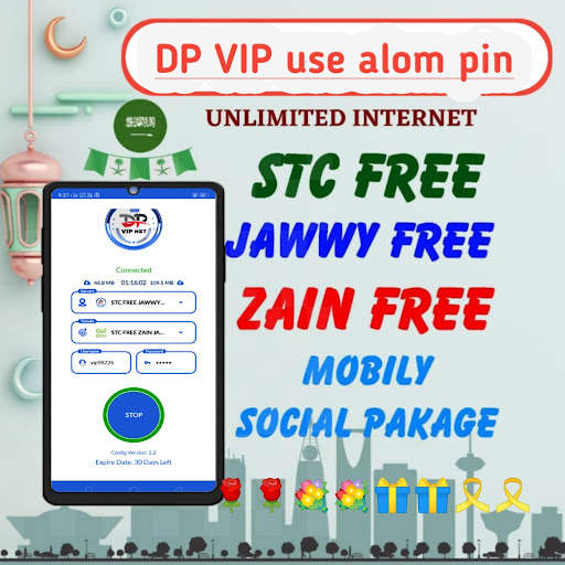 DP VIP 5G NET screenshot 1