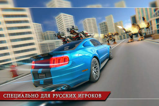 игра робот машина: игра робот скриншот 3