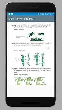 Class 10 Science Notes (Hindi Medium) screenshot 4
