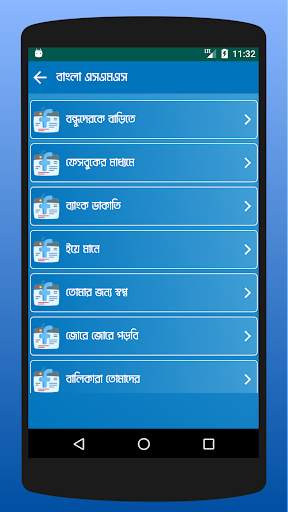 KUBET ভালোবাসারএসএমএস-Love SMS screenshot 4