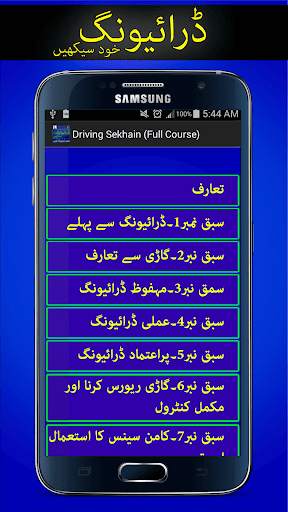 Driving Sekhain Full Course screenshot 3