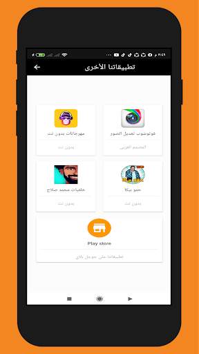 عصام صاصا 2020 | بدون نت screenshot 6
