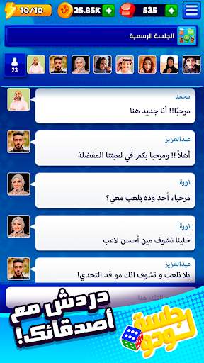 Jalsat LUDO جلسة لودو screenshot 2