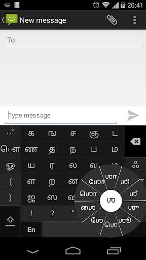 Swarachakra Tamil Keyboard screenshot 3
