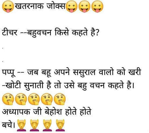 Funny Jokes Pictures - New Jok screenshot 14