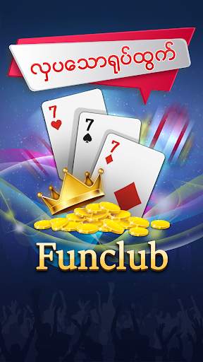 Shan Koe Mee - Fun Club ရွမ္းက screenshot 3