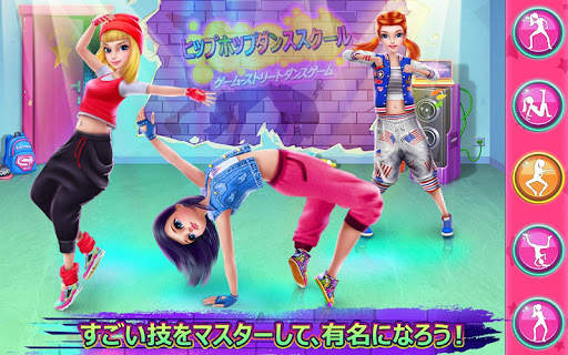 ヒップホップダンススクール・ゲーム screenshot 2