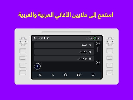 أنغامي-اغاني، بودكاست، وموسيقى 30 تصوير الشاشة