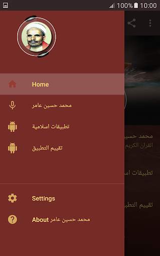 القران الكريم كاملا تجود محمد حسين عامر screenshot 2