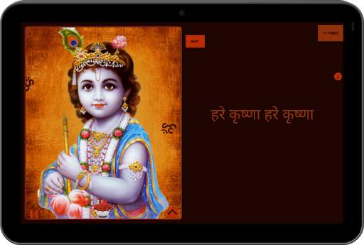 OM Chants (All Hindu Mantras) скриншот 9
