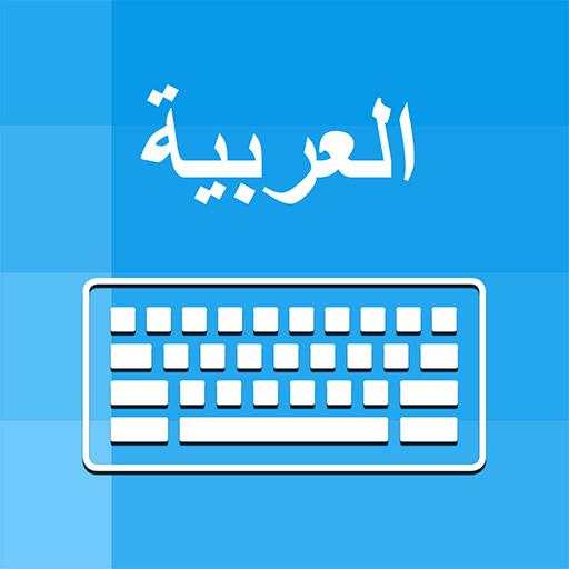 Arabic Keyboard and Translator 1.6
