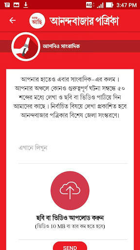 ABP SA screenshot 3