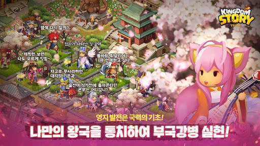 킹덤스토리: 삼국지 RPG screenshot 24