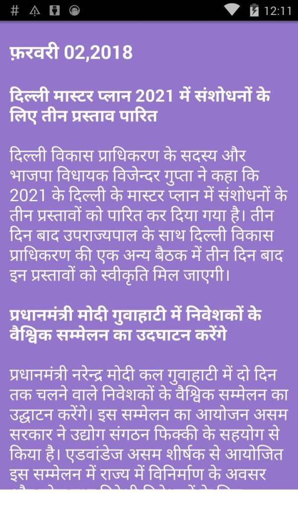 Current Affairs , GK , Jobs 2018-19 Hindi screenshot 6