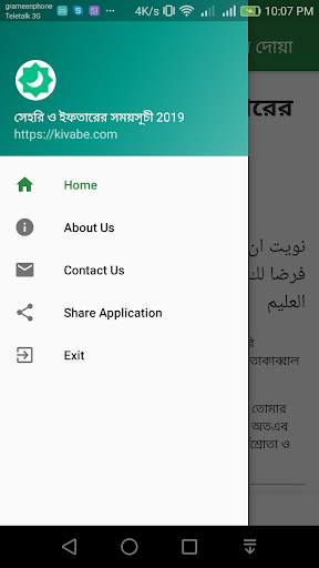 রমজান ২০২১ ক্যালেন্ডার সেহরি ও screenshot 5
