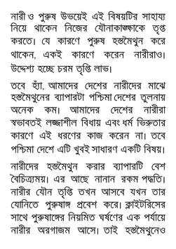 সেক্স লাইফ screenshot 4