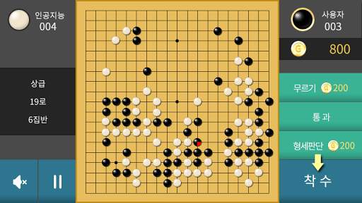 Silver Star Go screenshot 3