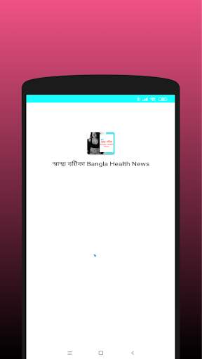 স্বাস্থ্য বটিকা Bangla Health News screenshot 5