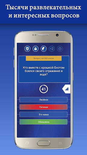 Миллионер 2023 Игра викторина скриншот 3