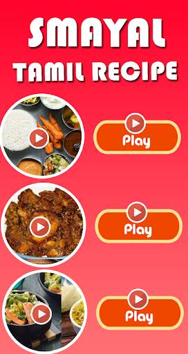 Gujarati Recipes Video - ગુજરાતી વાનગીઓ ના વિડિયો screenshot 4