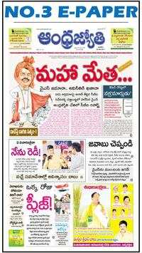 Telugu News:eenadu,sakshi,tv9 telugu,etv&AllRating screenshot 5