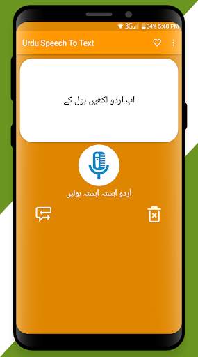 Urdu Speech To Text – Urdu Voice Typing Keyboard screenshot 6