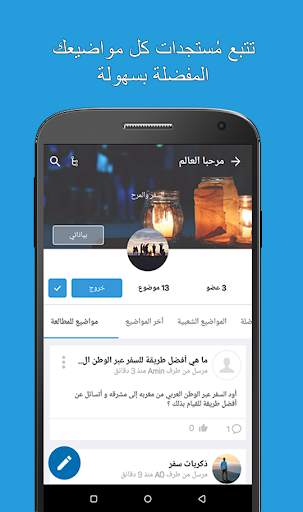 Topic'it النسخة ألفا 6 تصوير الشاشة