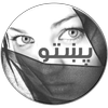 پشتوچت روم иконка