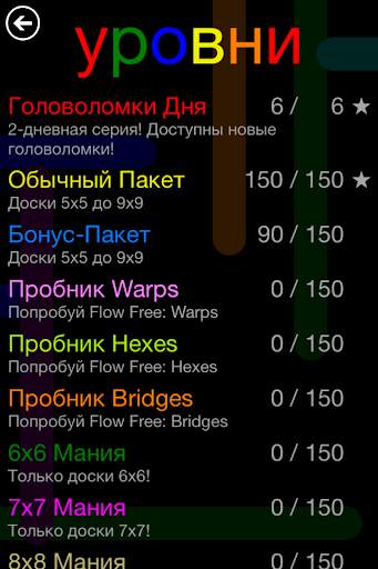 Flow Free скриншот 4
