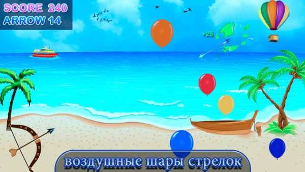 воздушный шар стрельба весело скриншот 5