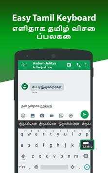 Tamil Keyboard screenshot 1