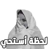 ملصقات واتس اب عربية WAStickerApps‎ on 9Apps